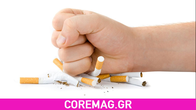 Ο καλύτερος τρόπος για να σταματήσεις το κάπνισμα